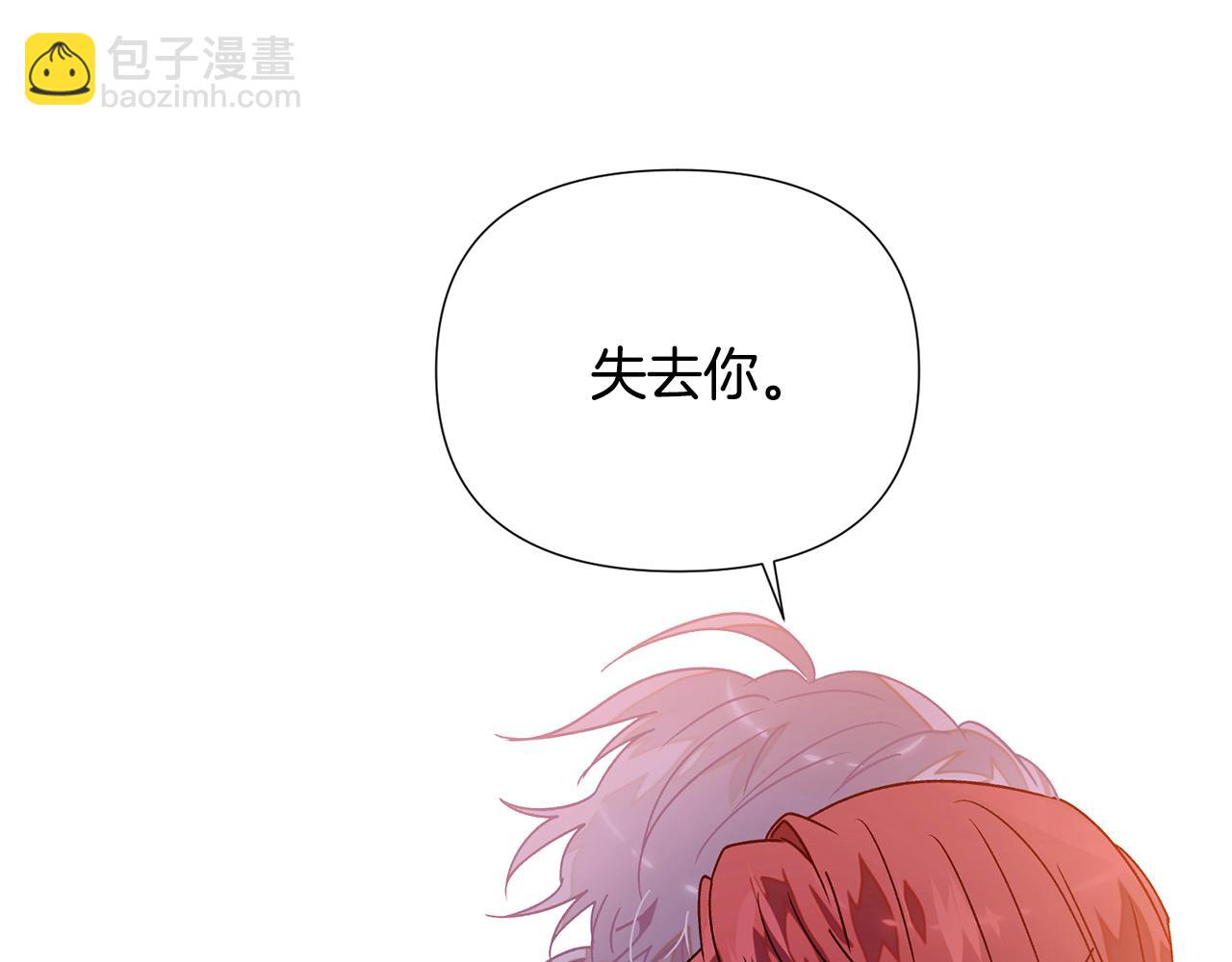 第173话 不能没有你(1/4)-第175话