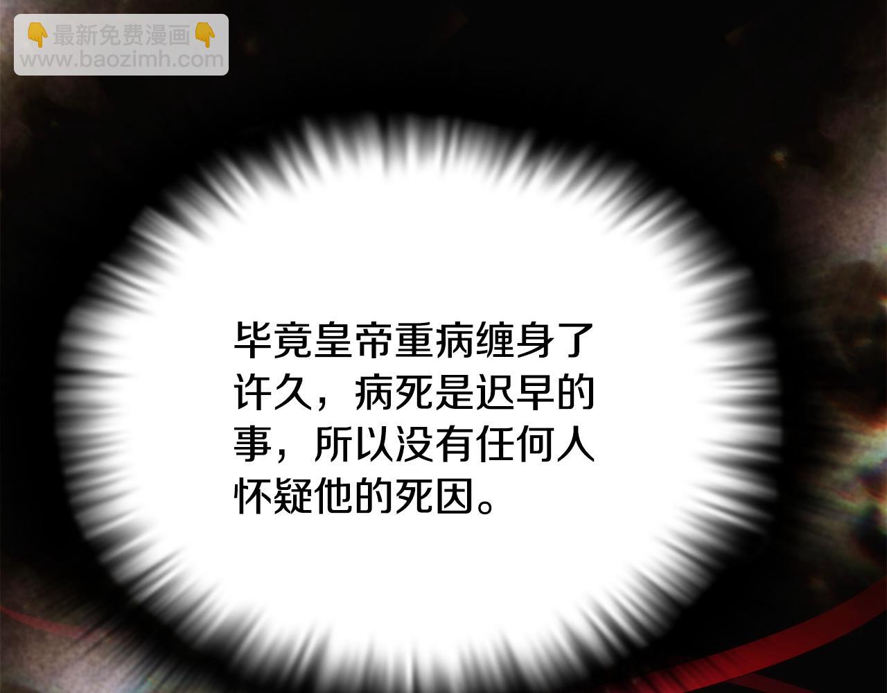 第177话 皇位的竞争(1/3)-第179话