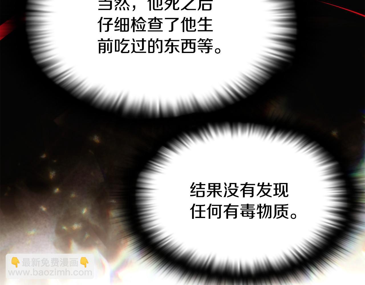 第177话 皇位的竞争(1/3)-第179话