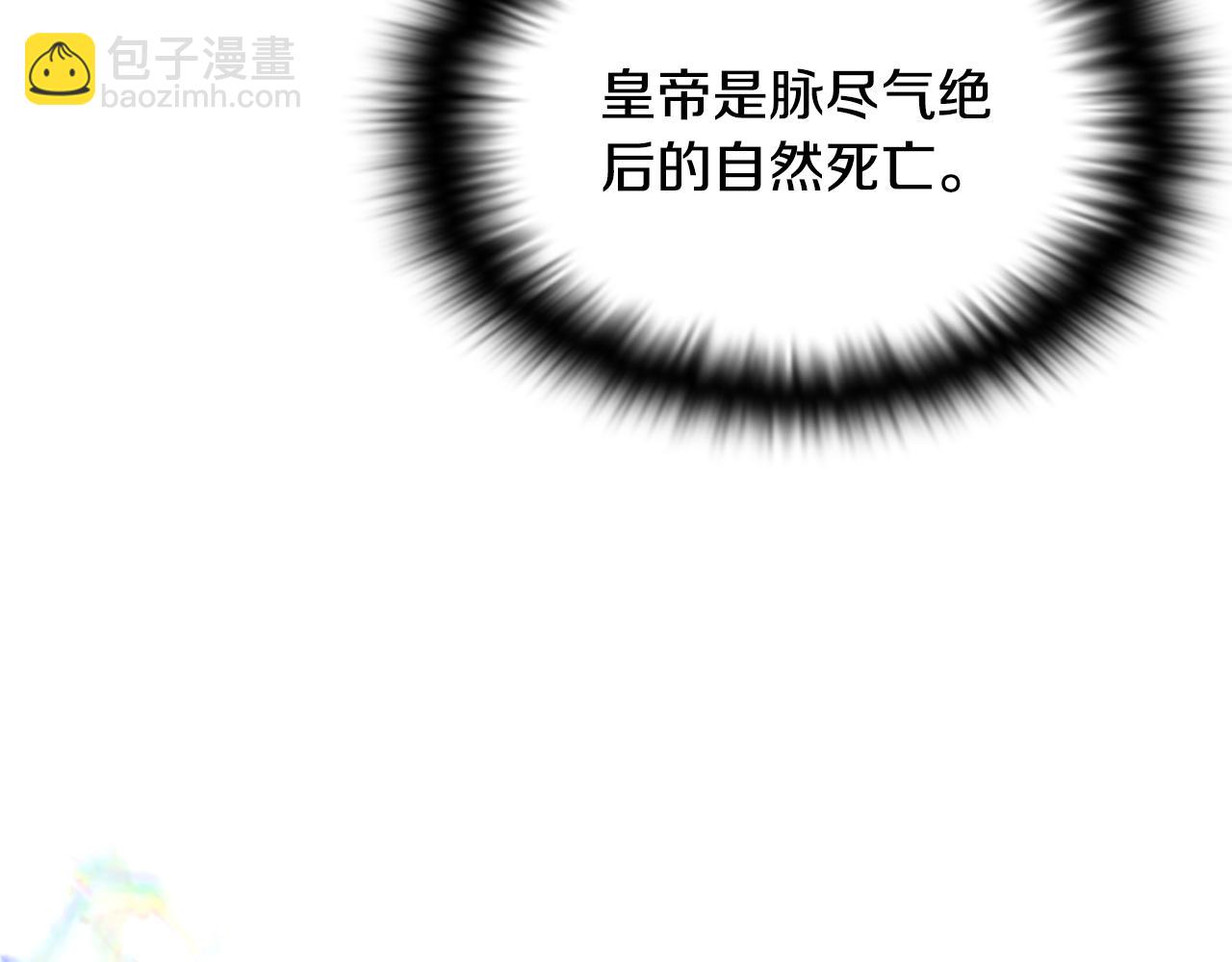 第177话 皇位的竞争(1/3)-第179话