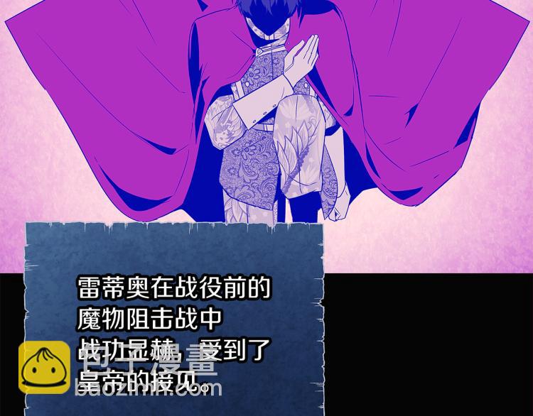 第17话 原著女主登场(1/4)-第19话