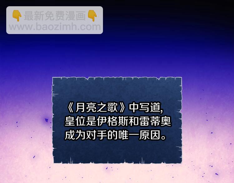 第17话 原著女主登场(1/4)-第19话