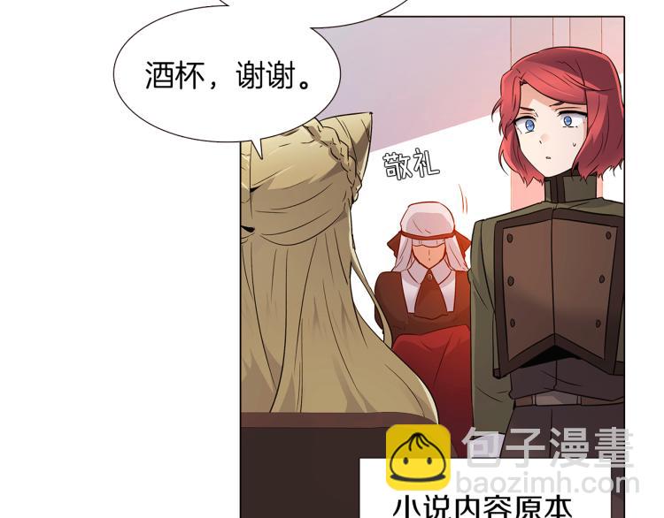 第17话 原著女主登场(1/4)-第19话