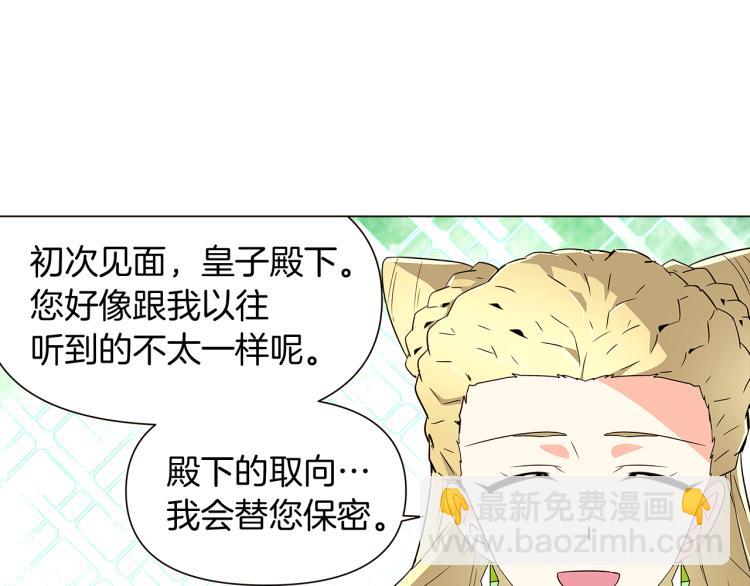 第17话 原著女主登场(1/4)-第19话