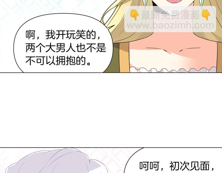 第17话 原著女主登场(1/4)-第19话