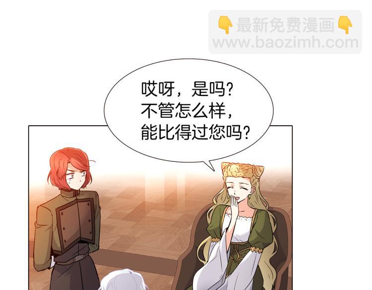 第17话 原著女主登场(1/4)-第19话