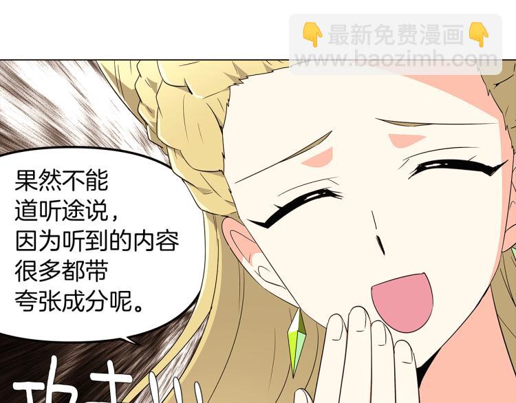 第17话 原著女主登场(1/4)-第19话