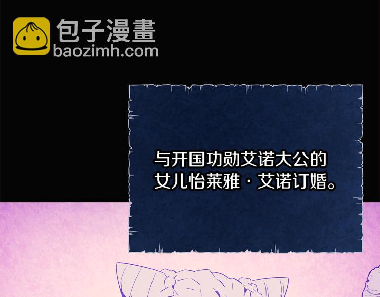 第17话 原著女主登场(1/4)-第19话