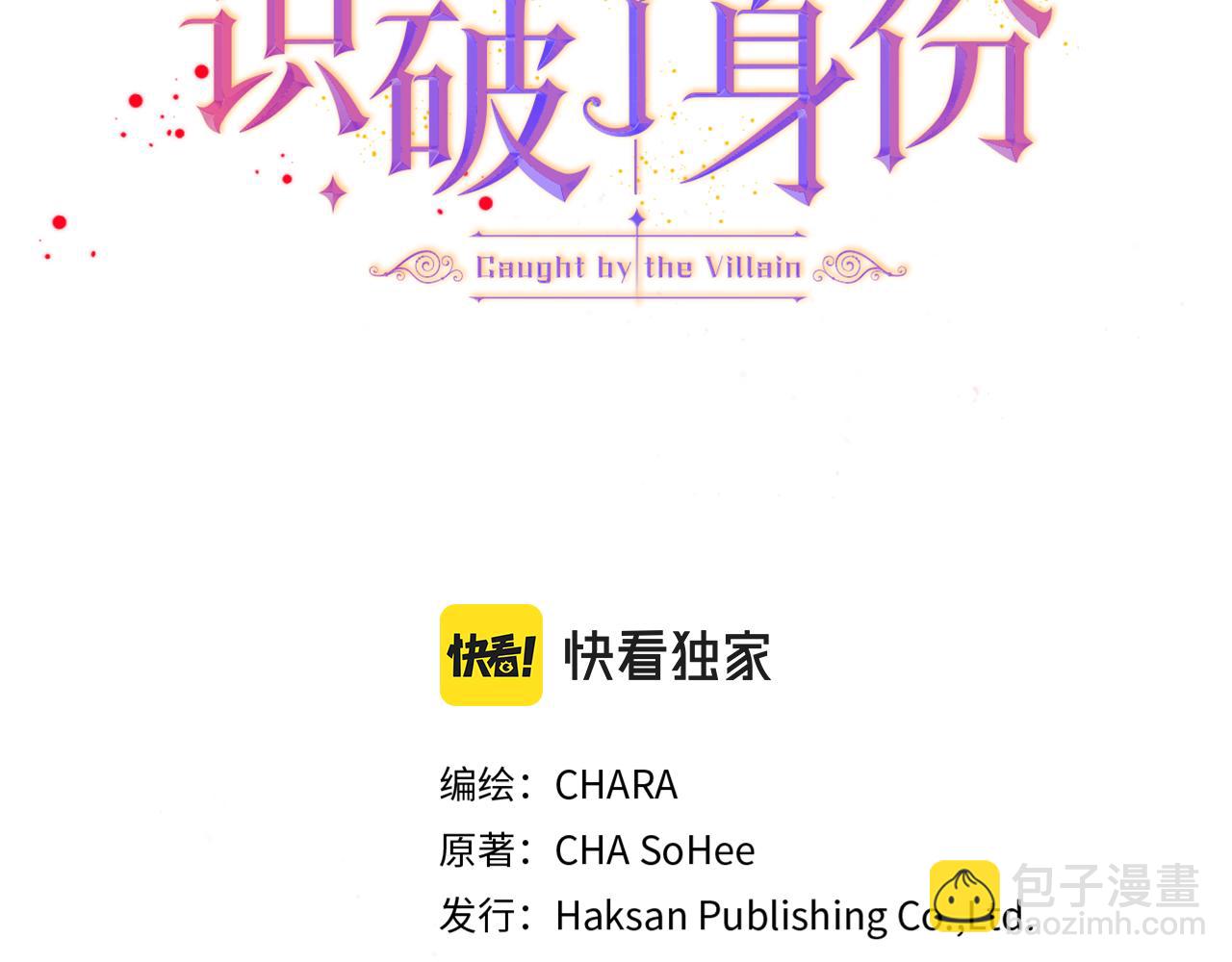 第29话 性别危机(1/4)-第31话