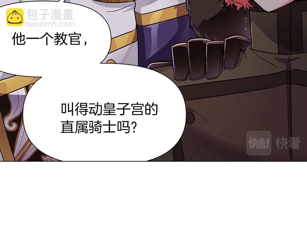 第31话 雷蒂奥的局(1/5)-第33话