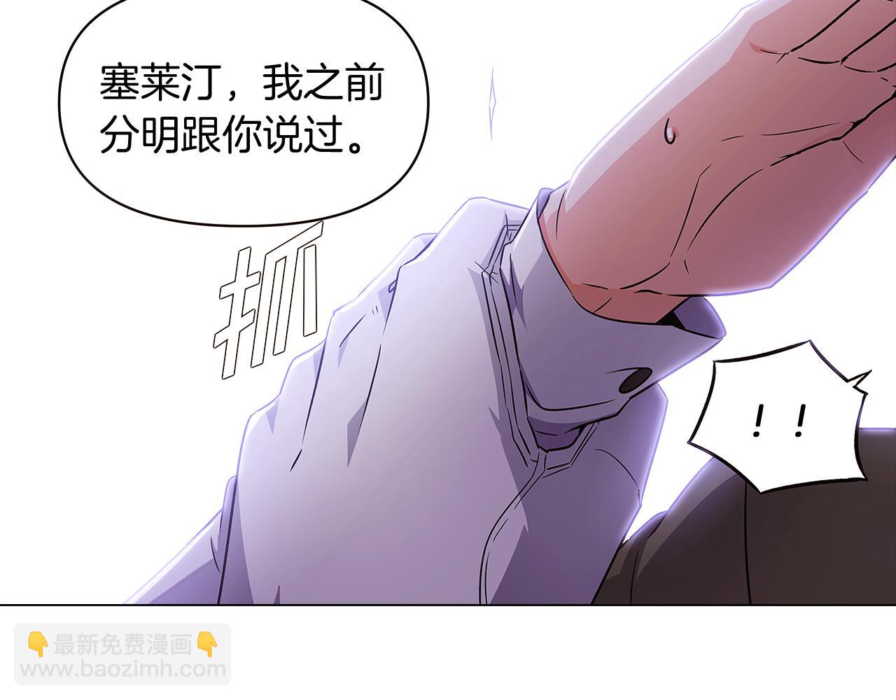 第33话 背叛(1/4)-第35话