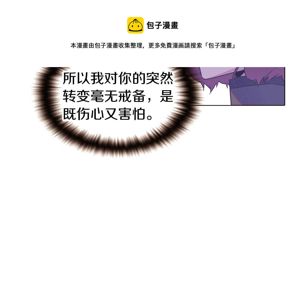 第35话 失控暴走(1/3)-第37话