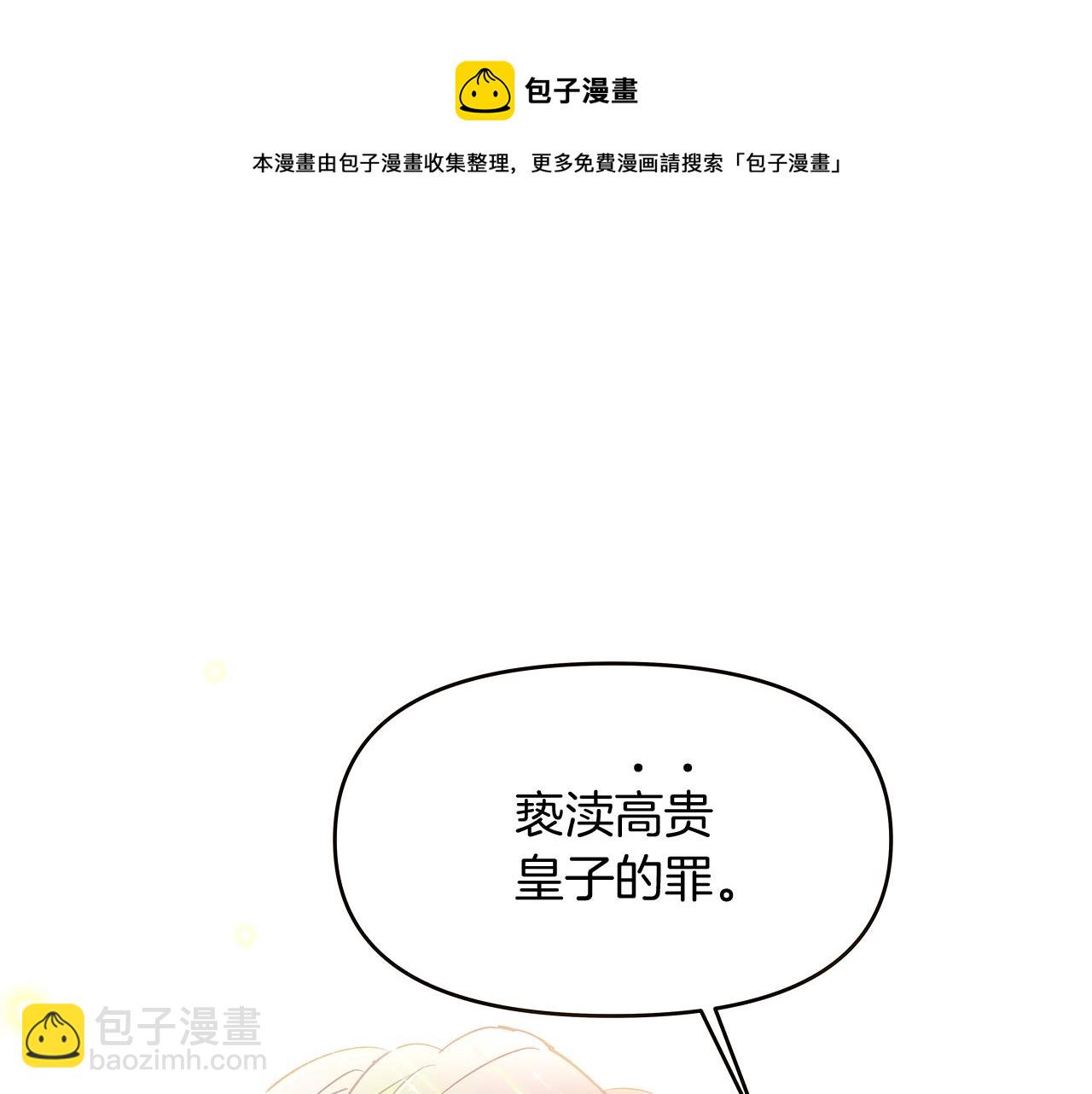 第37话 下战帖(1/4)-第39话