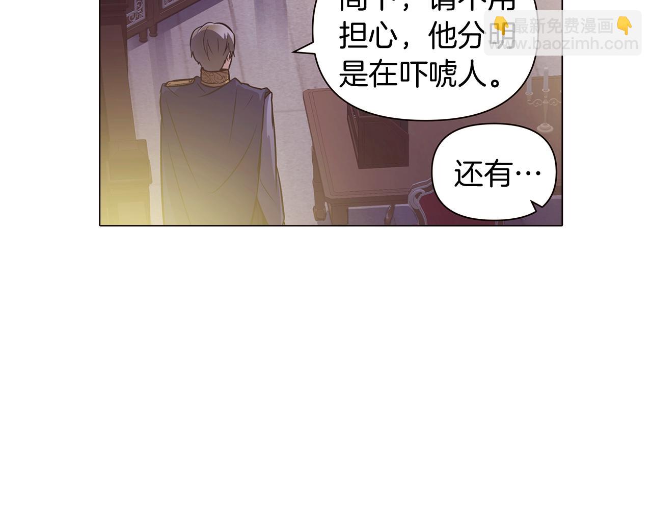 第39话 履行赌约(1/4)-第41话