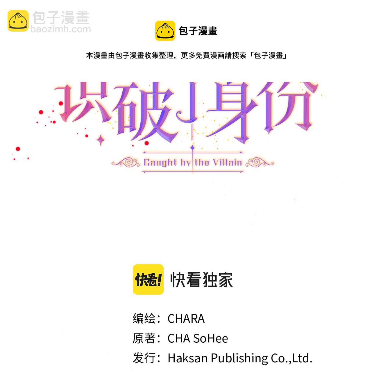 第39话 履行赌约(1/4)-第41话