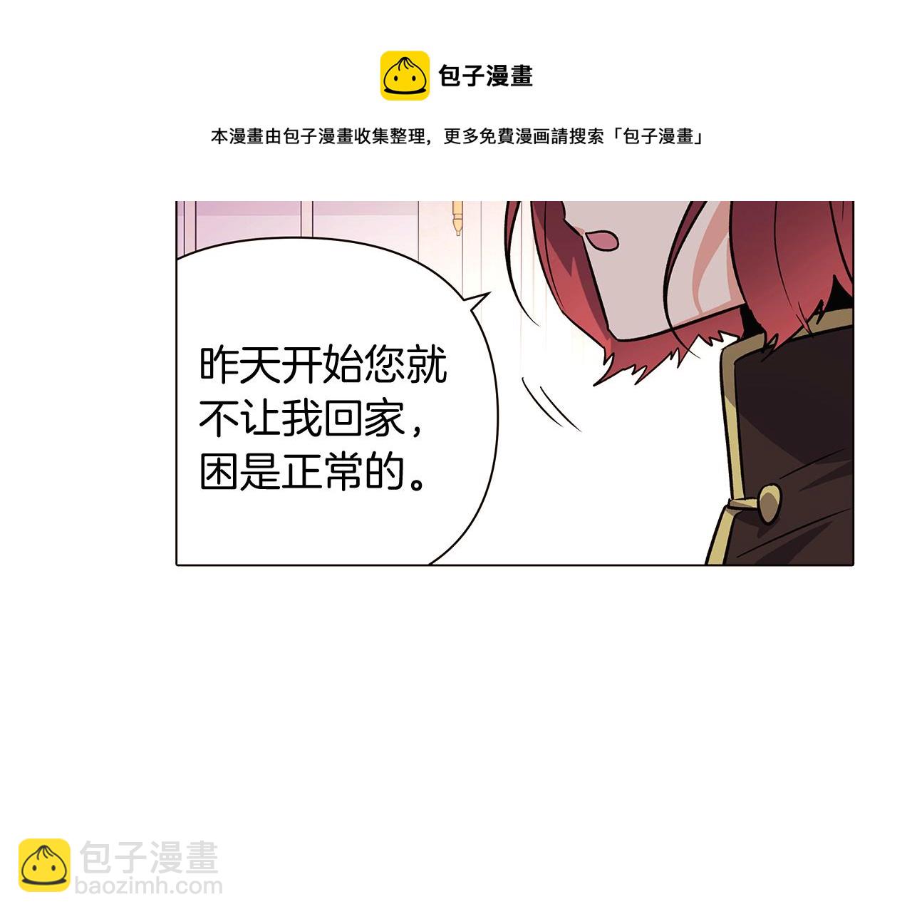 第39话 履行赌约(1/4)-第41话