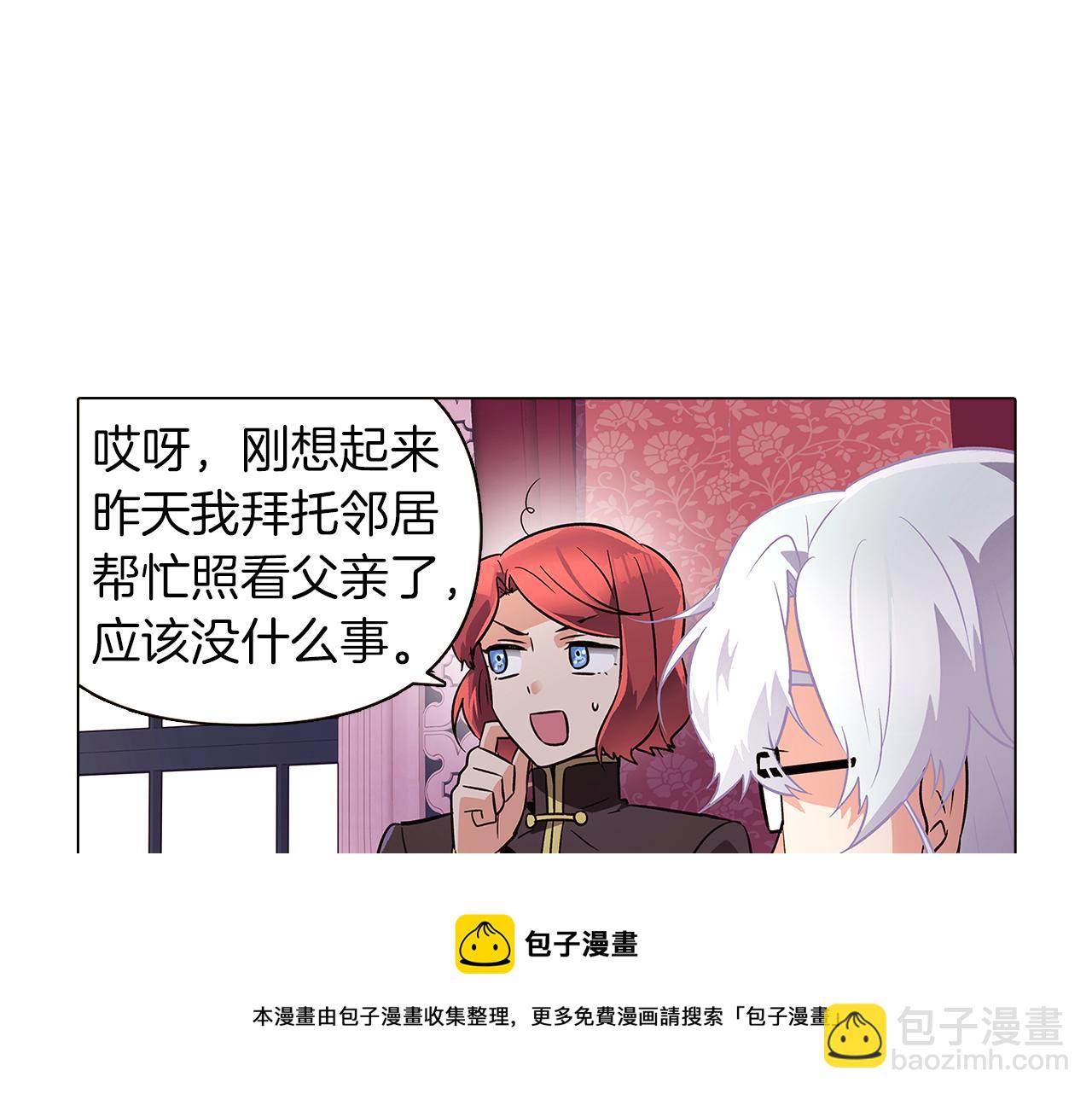 第39话 履行赌约(1/4)-第41话