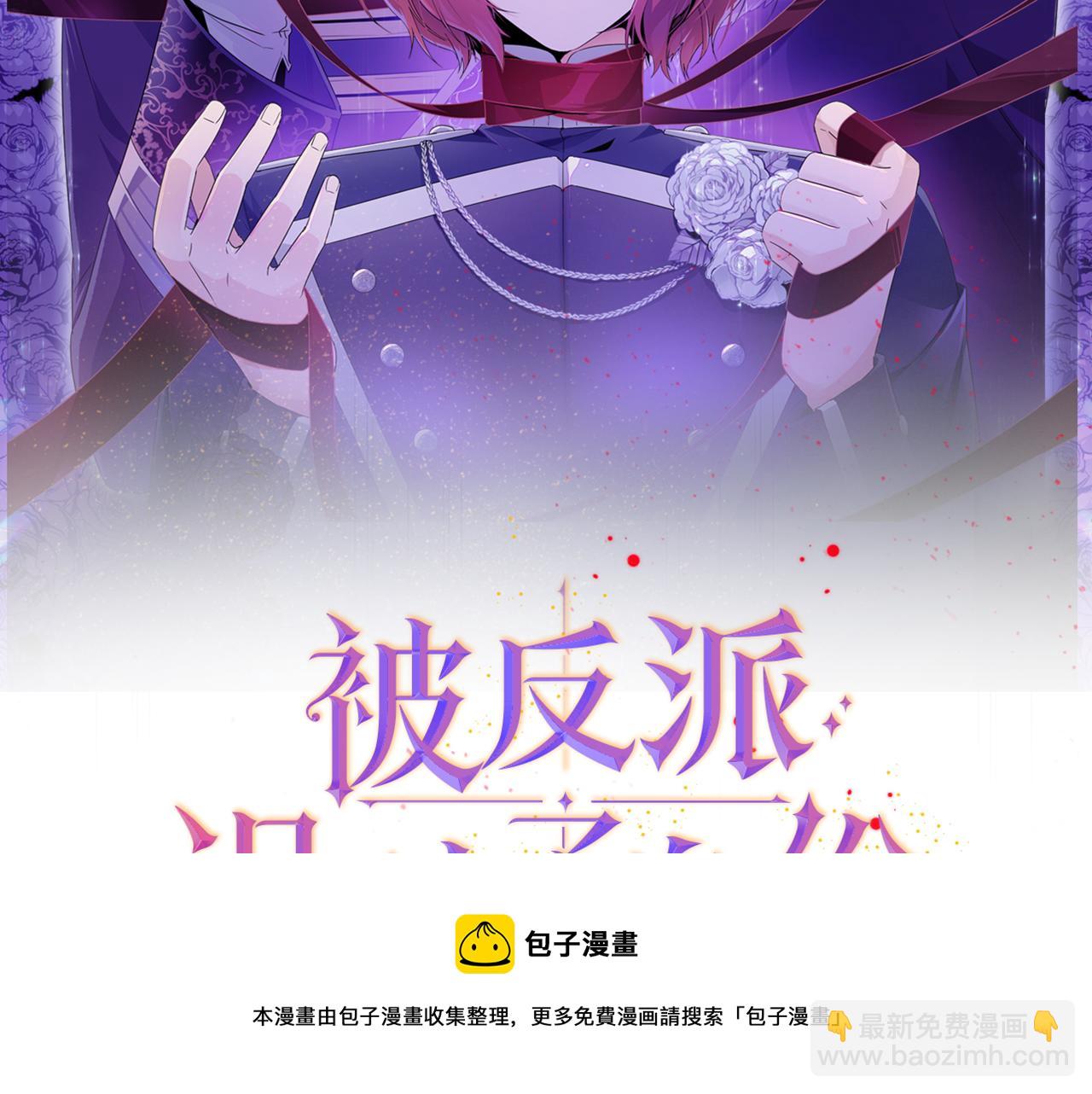 第43话 皇子的愤怒(1/3)-第45话