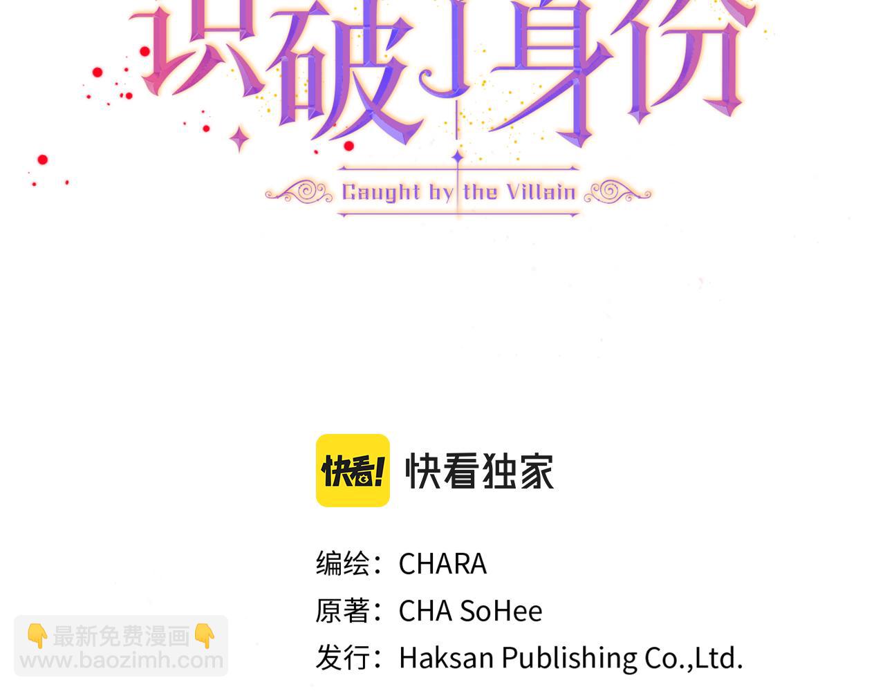 第43话 皇子的愤怒(1/3)-第45话