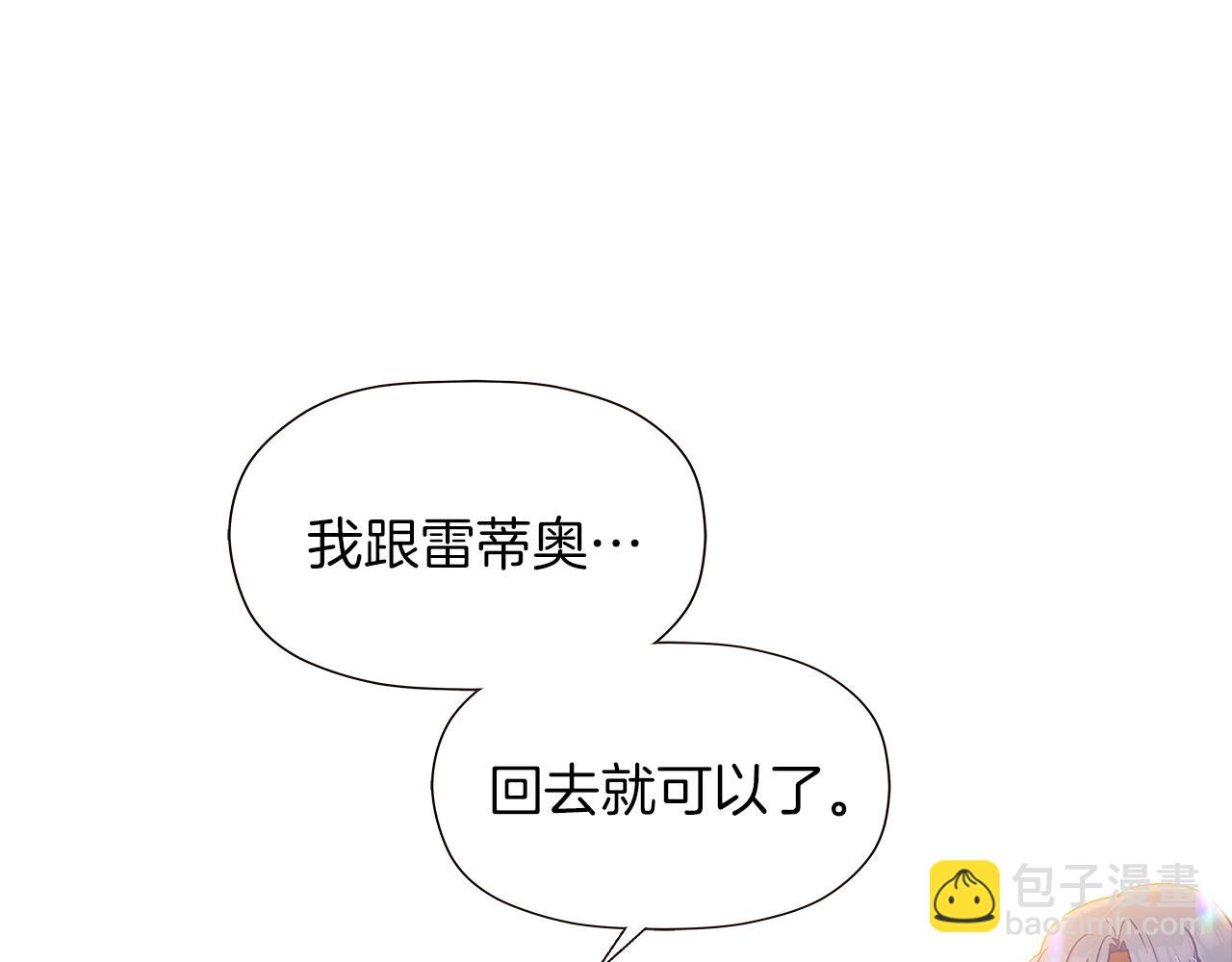 第43话 皇子的愤怒(1/3)-第45话