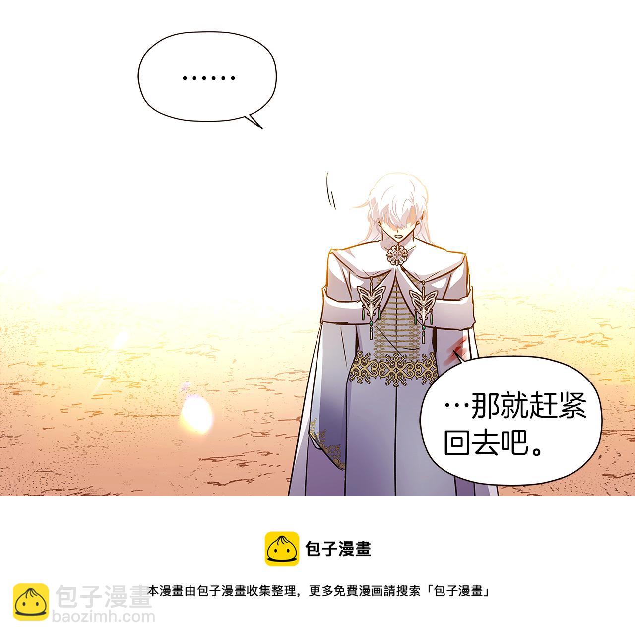 第43话 皇子的愤怒(1/3)-第45话