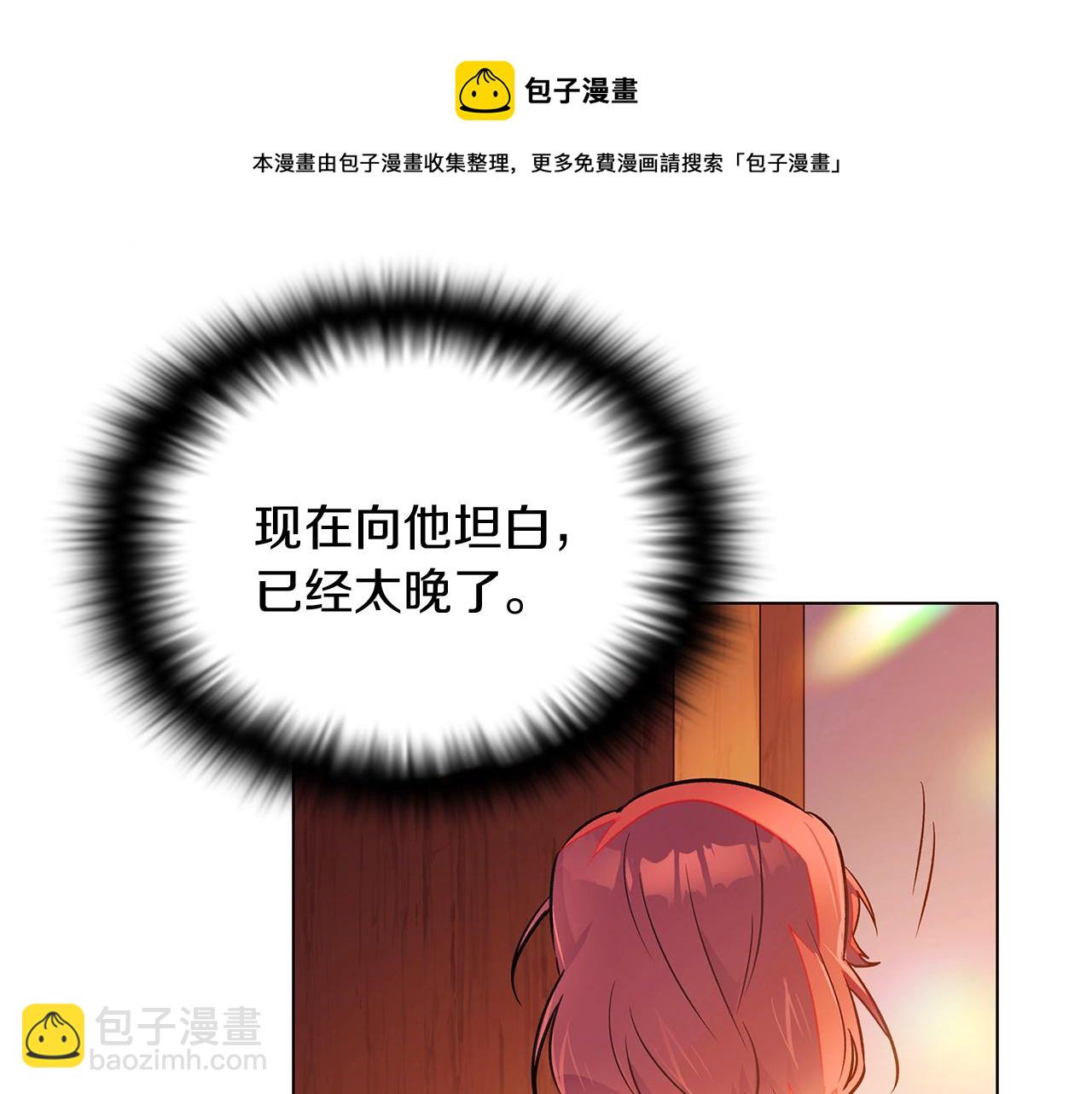 第47话 真诚的忠告(1/4)-第49话