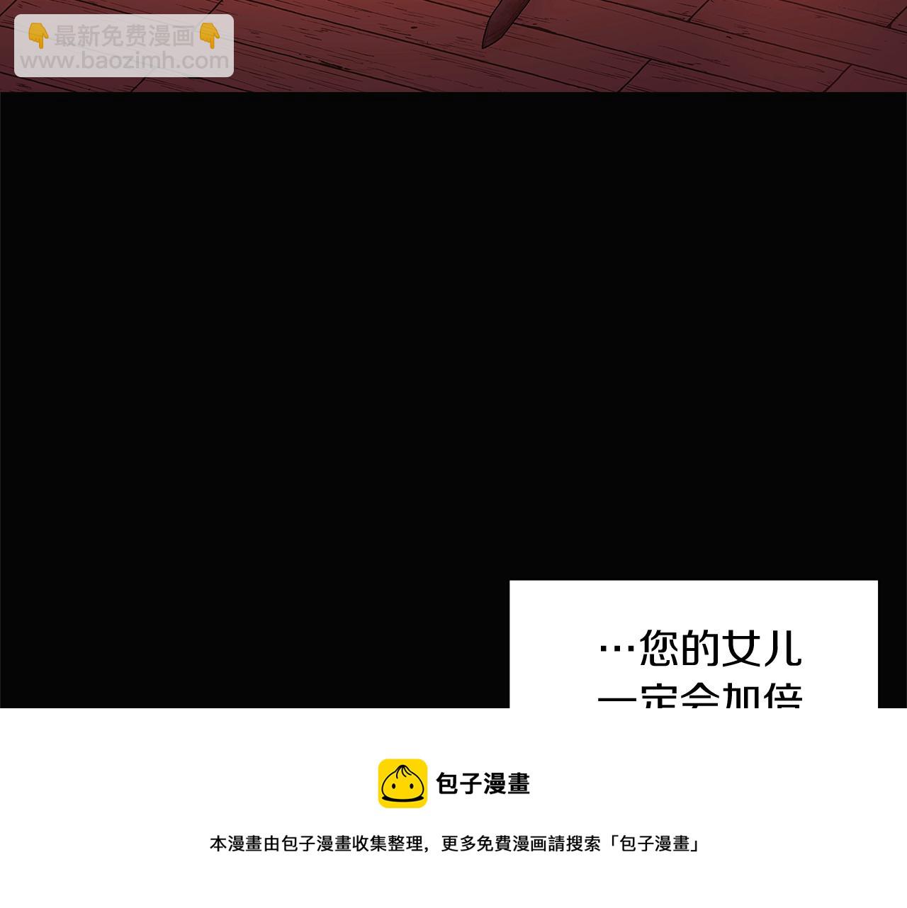 第49话 皇子的困惑(1/4)-第51话