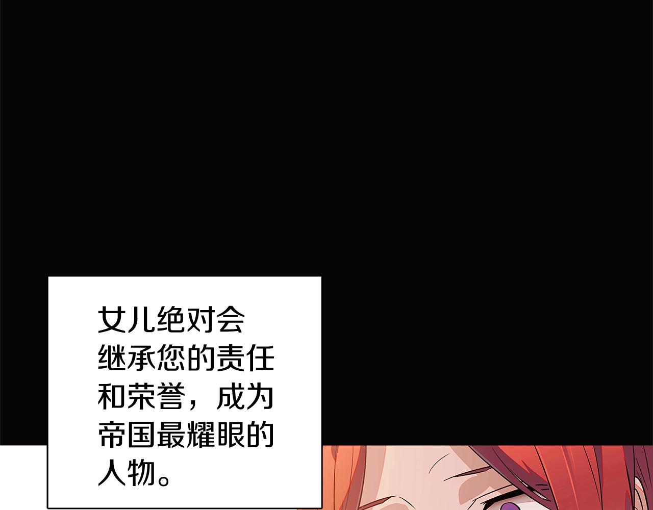 第49话 皇子的困惑(1/4)-第51话