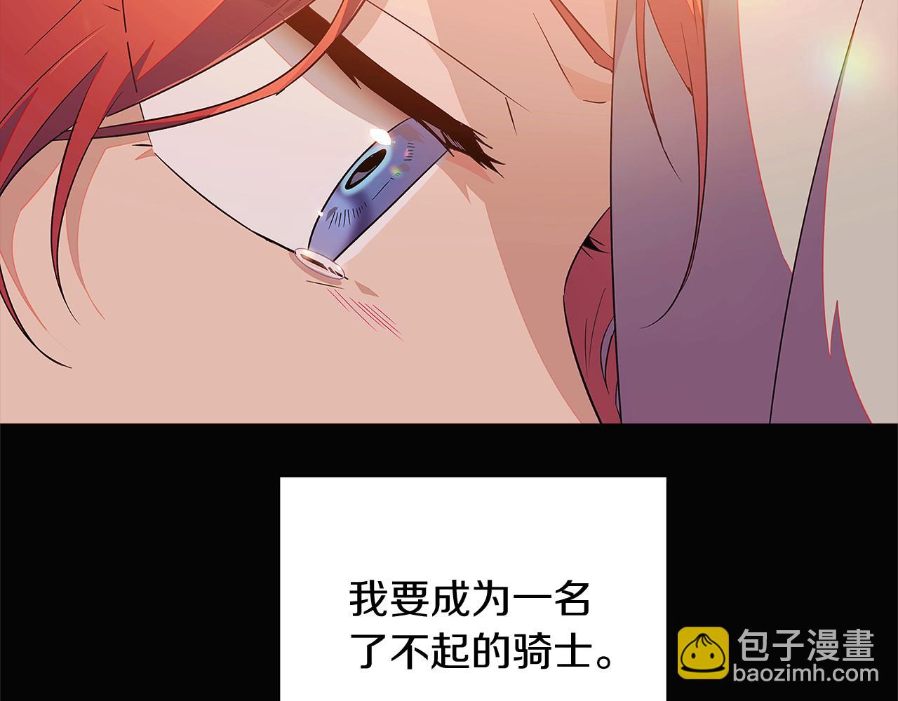 第49话 皇子的困惑(1/4)-第51话