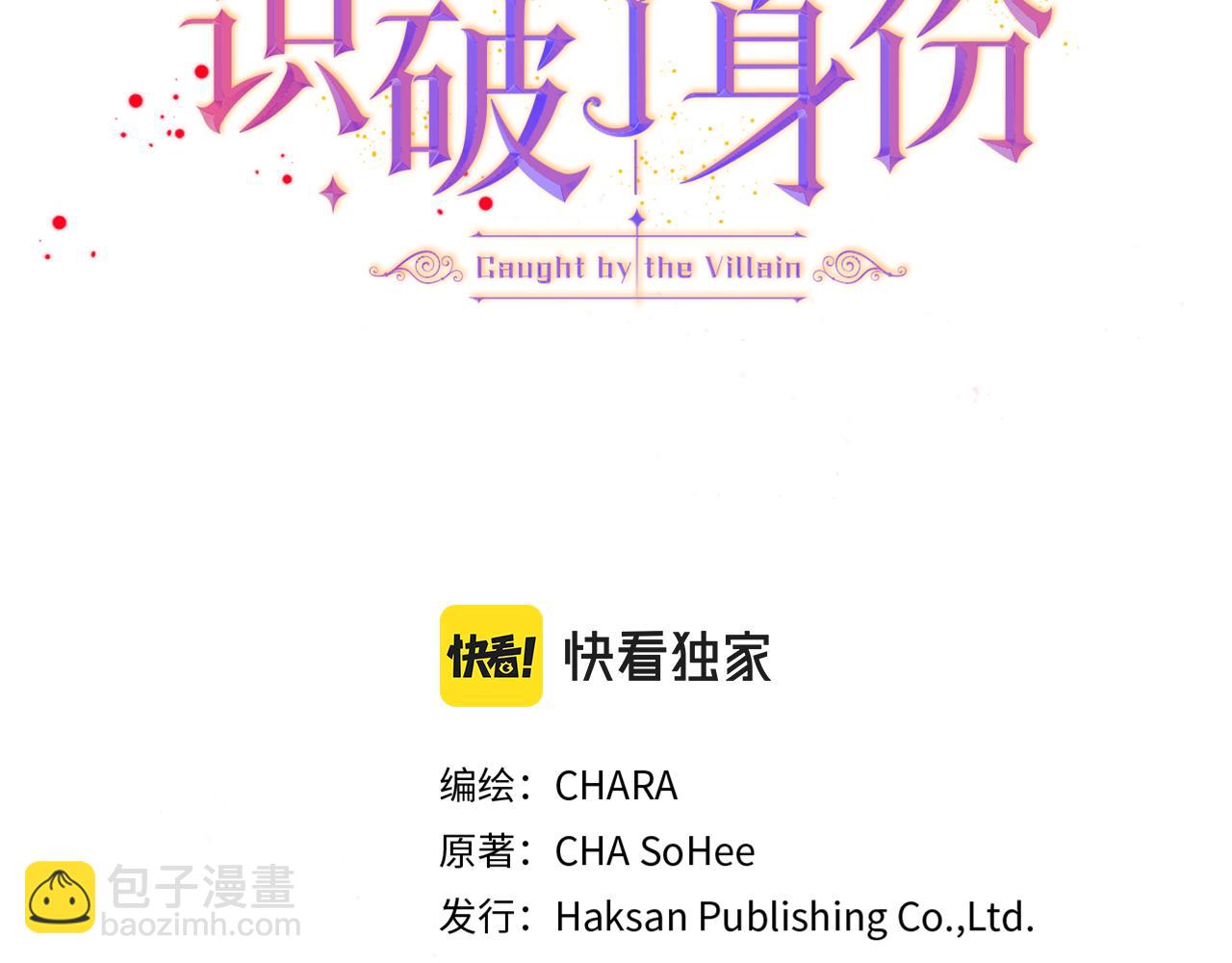 第49话 皇子的困惑(1/4)-第51话