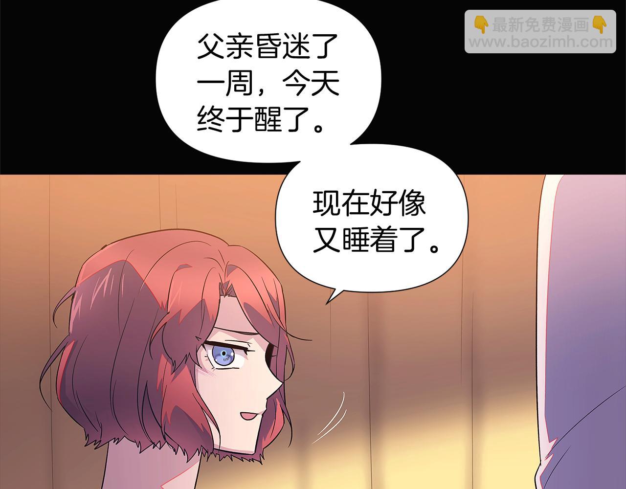 第49话 皇子的困惑(1/4)-第51话