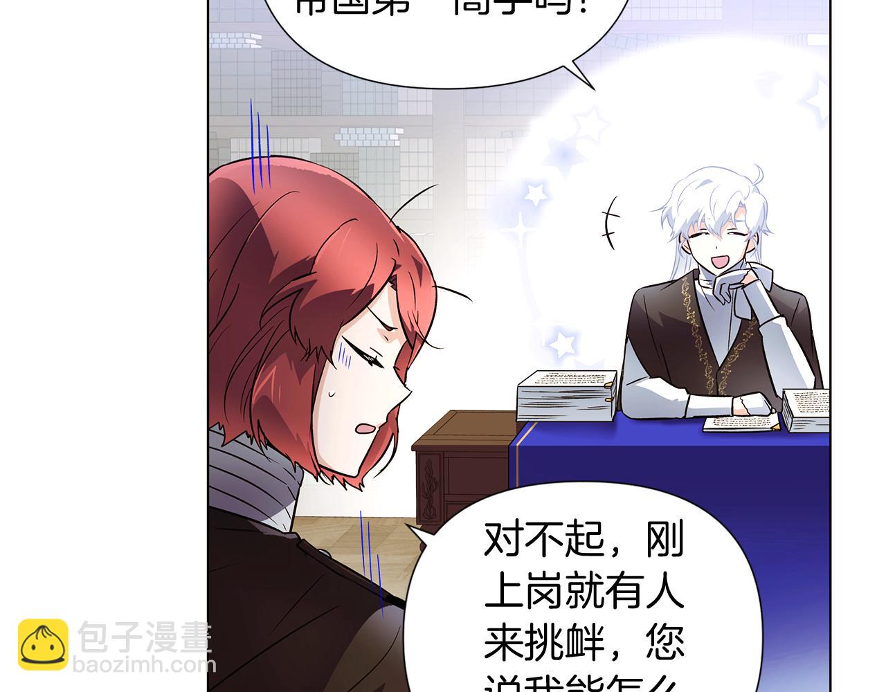 第一季完结篇 信任危机(1/4)-第53话