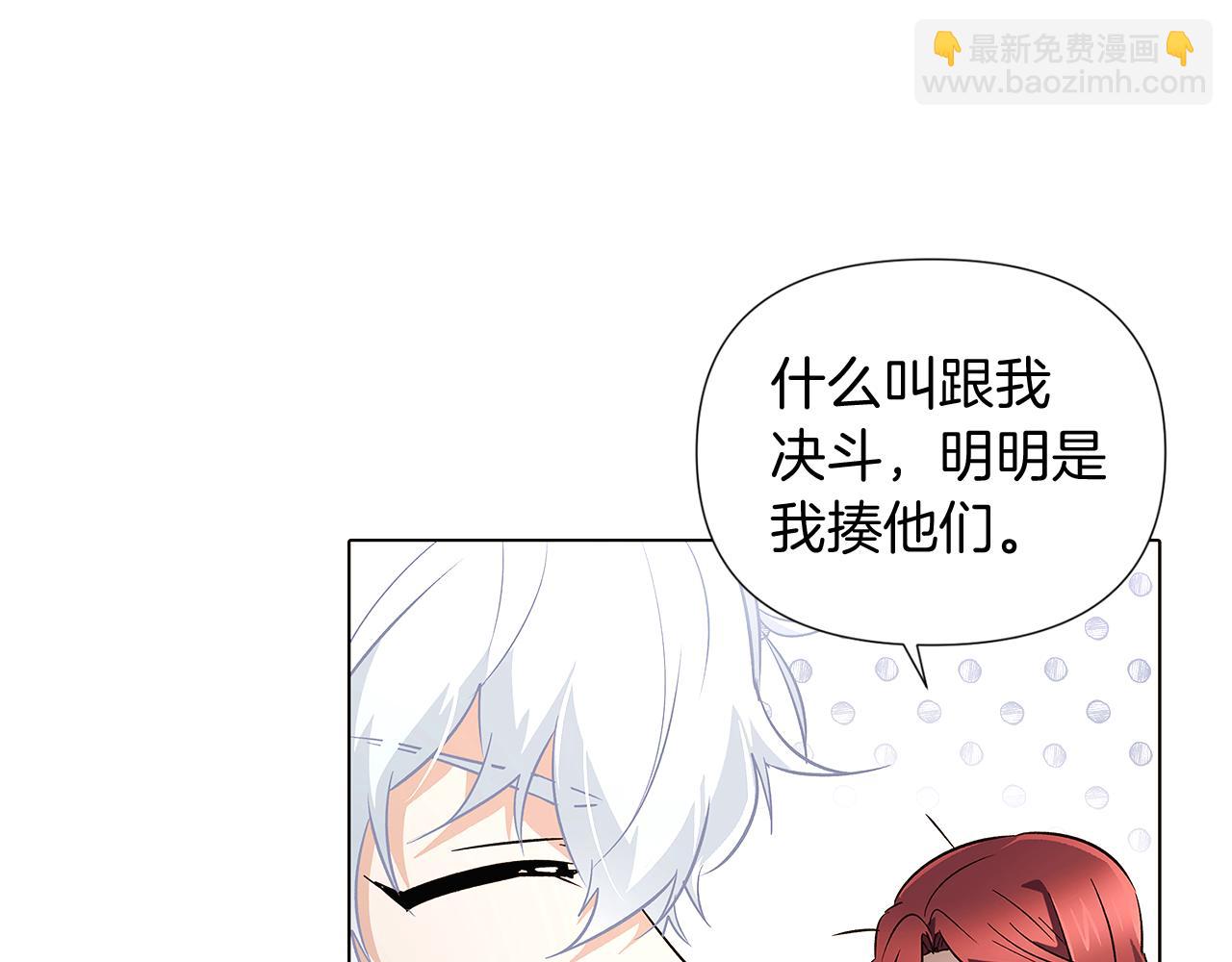 第一季完结篇 信任危机(1/4)-第53话