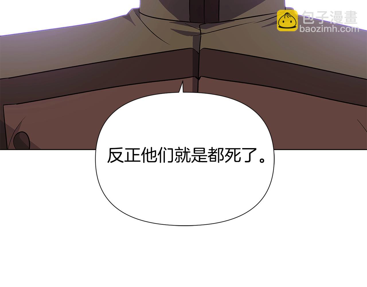 第一季完结篇 信任危机(1/4)-第53话