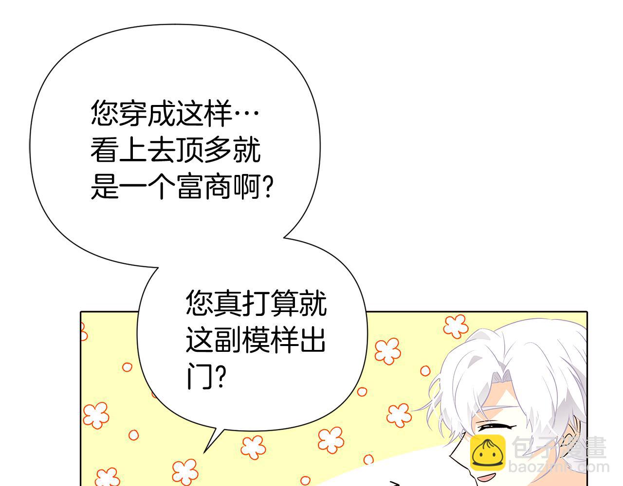 第53话 可怕的后台(1/3)-第55话