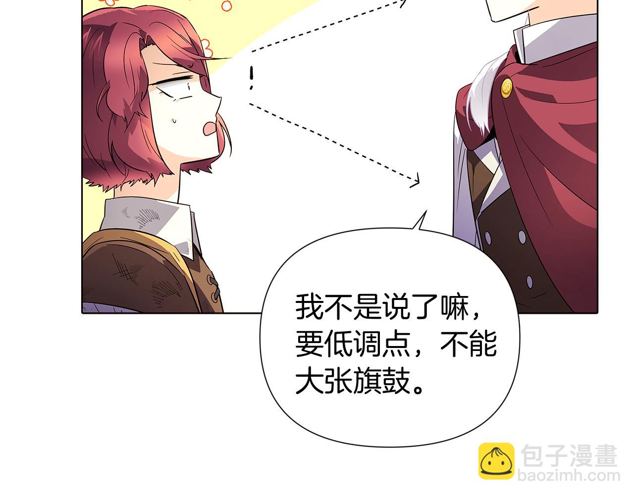 第53话 可怕的后台(1/3)-第55话