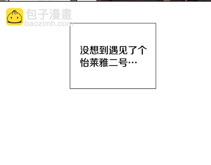 第59话 意外的队友(1/3)-第61话