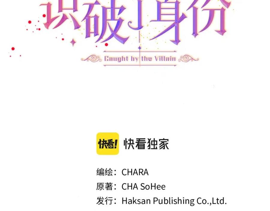 第59话 意外的队友(1/3)-第61话