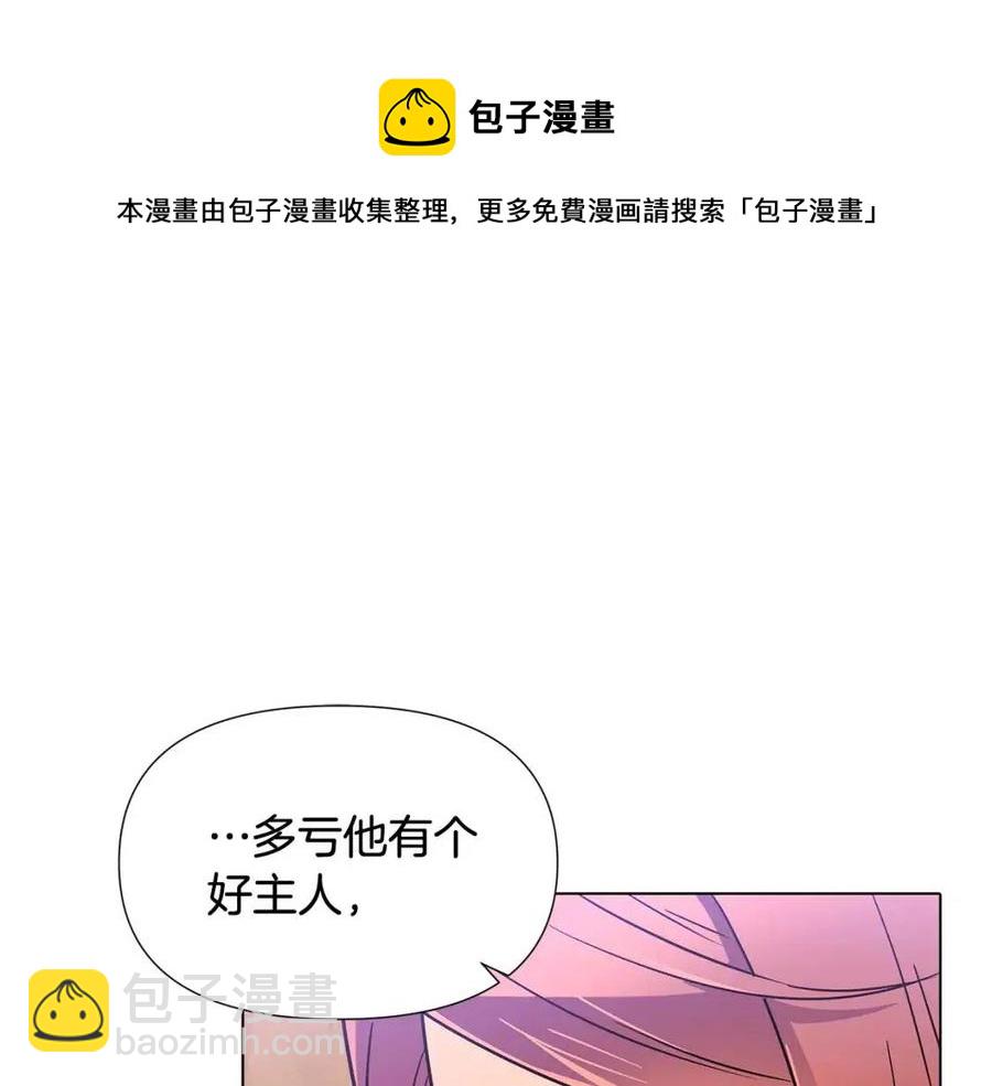 第59话 意外的队友(1/3)-第61话