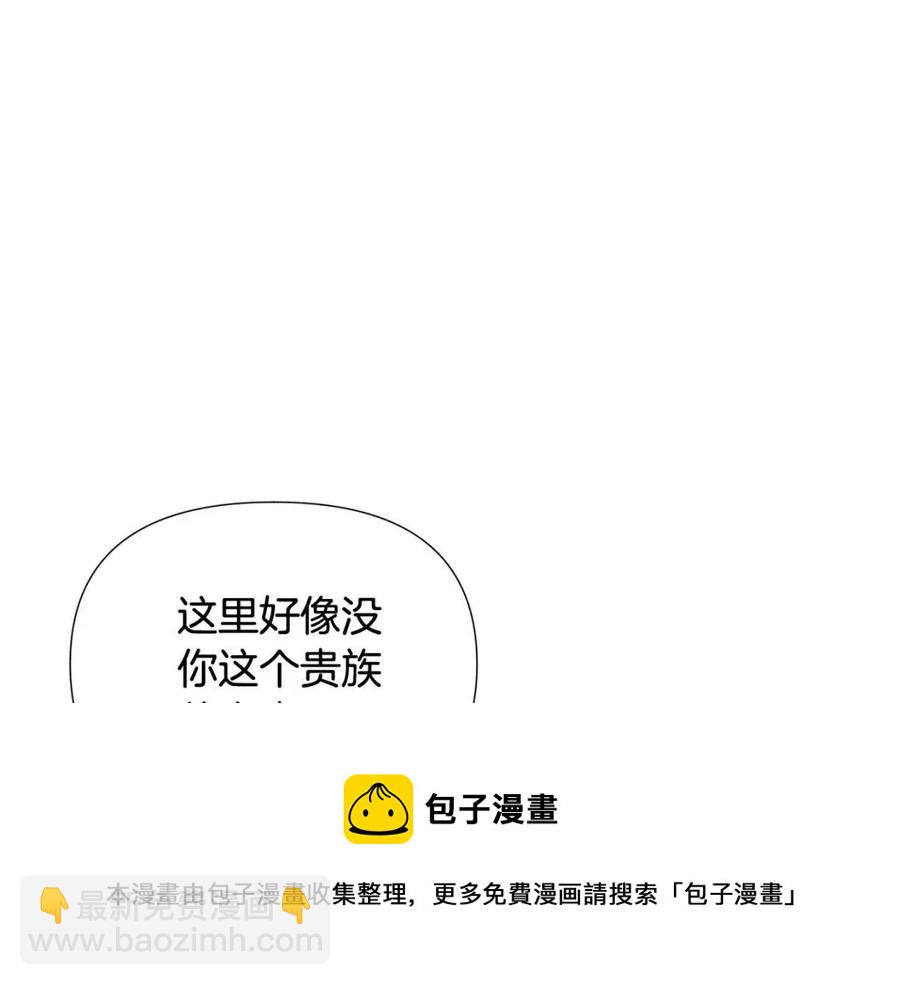 第59话 意外的队友(1/3)-第61话