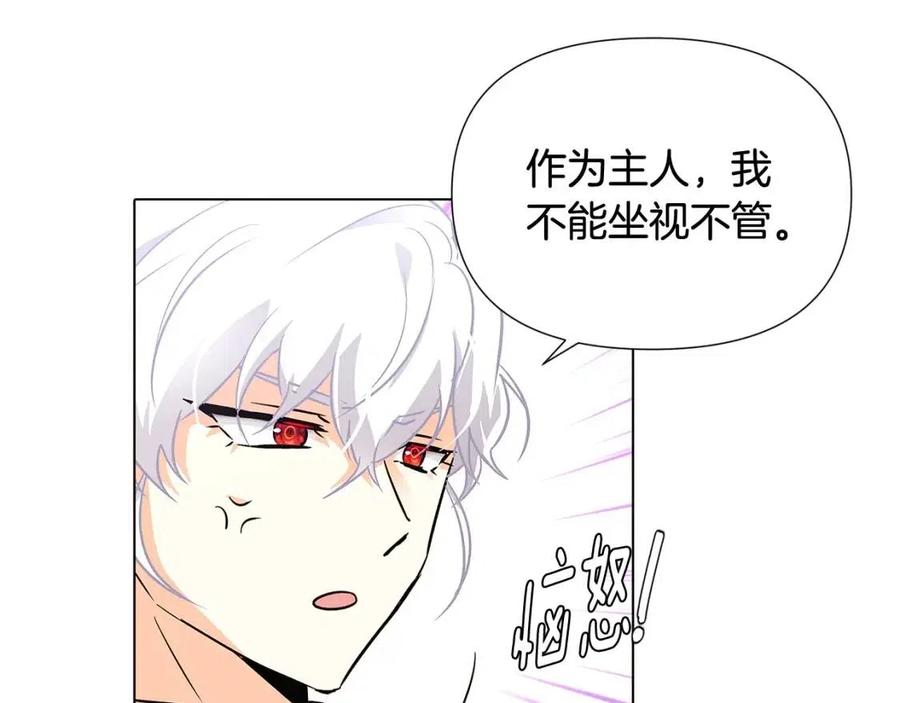 第59话 意外的队友(1/3)-第61话