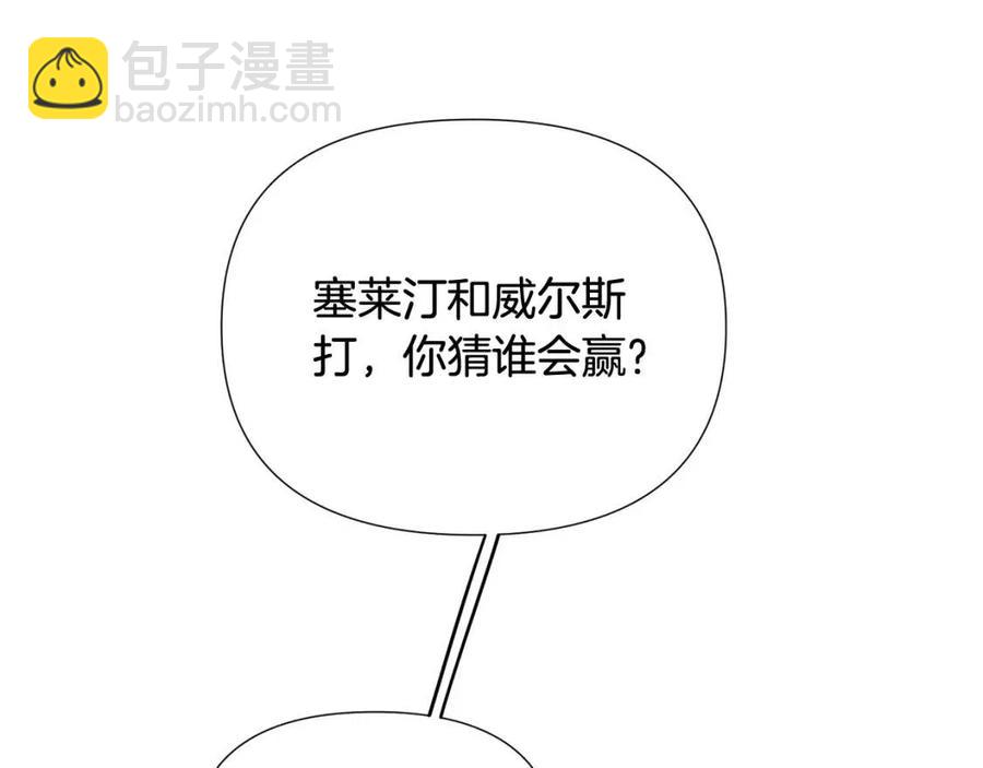 第59话 意外的队友(1/3)-第61话