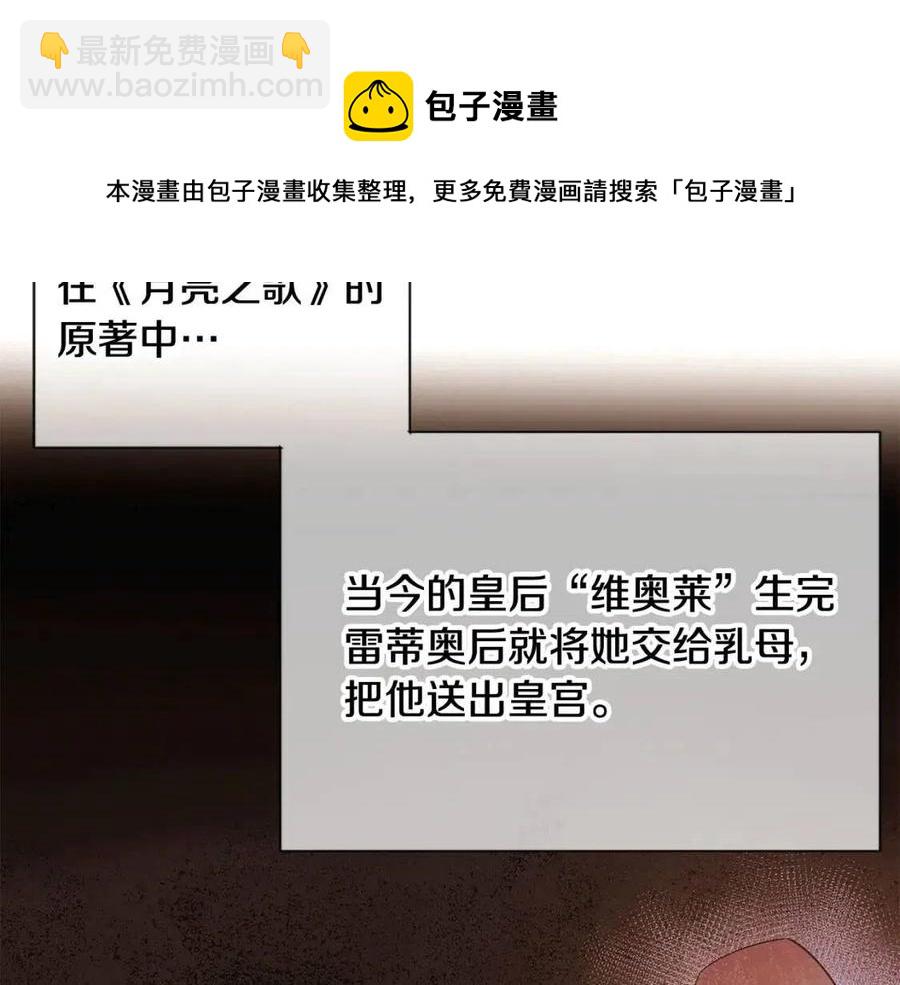 第65话 交易(1/4)-第67话