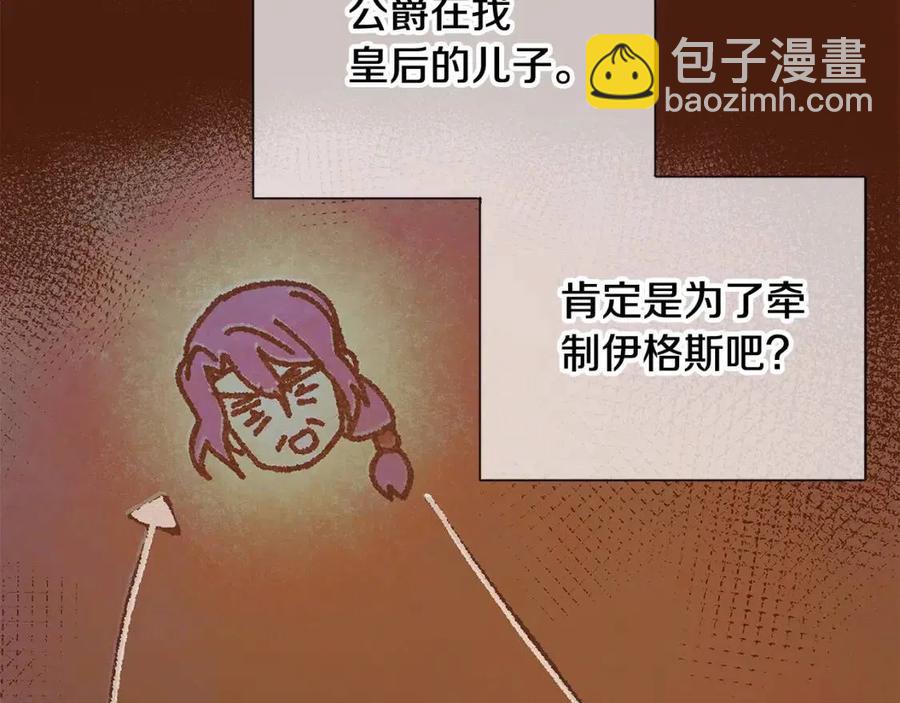 第65话 交易(1/4)-第67话