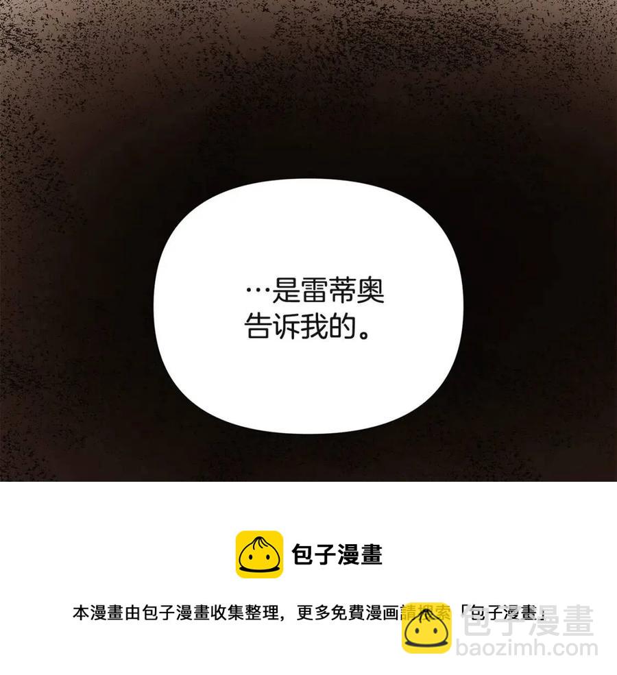 第67话 皇子的焦虑(1/4)-第69话