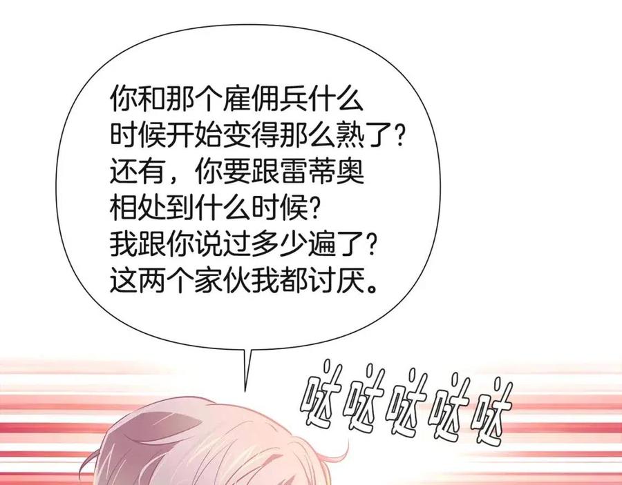 第67话 皇子的焦虑(1/4)-第69话