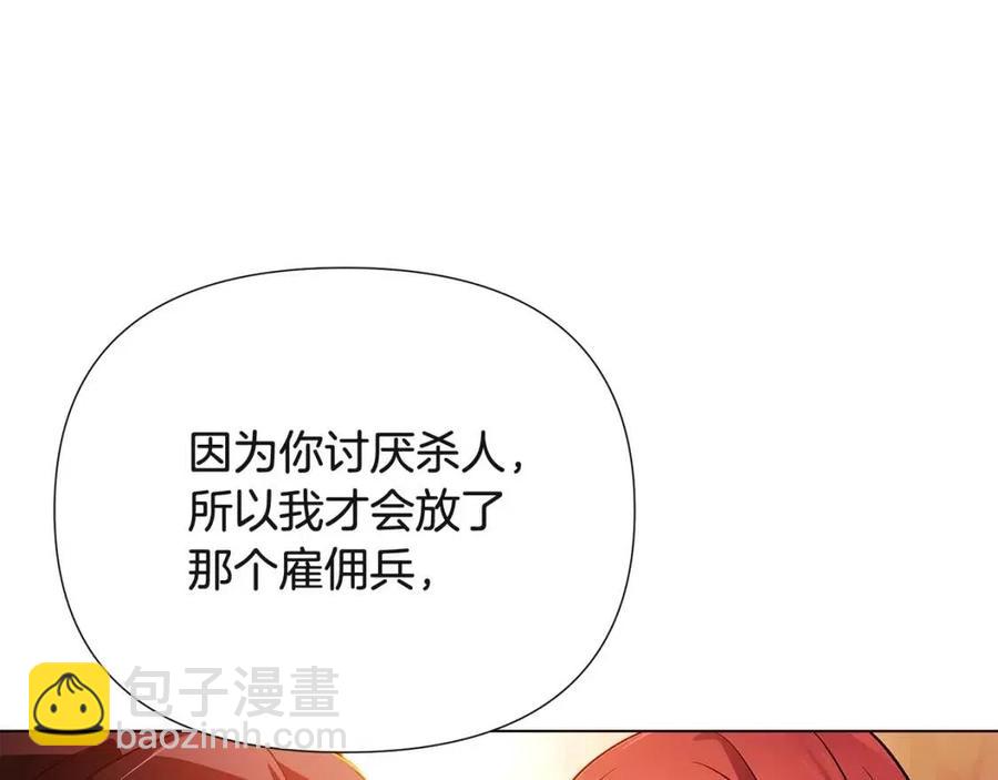 第67话 皇子的焦虑(1/4)-第69话