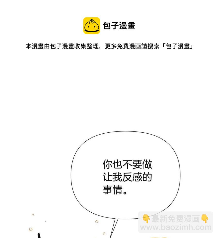 第67话 皇子的焦虑(1/4)-第69话