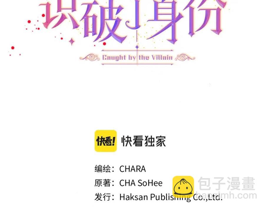 第69话 信任(1/3)-第71话