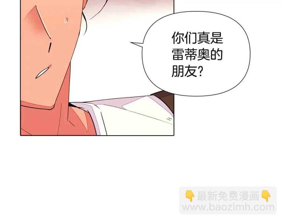 第69话 信任(1/3)-第71话